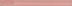 Плитка Kerama Marazzi Монфорте розовый структура обрезной LSA012R бордюр (40x3,4)